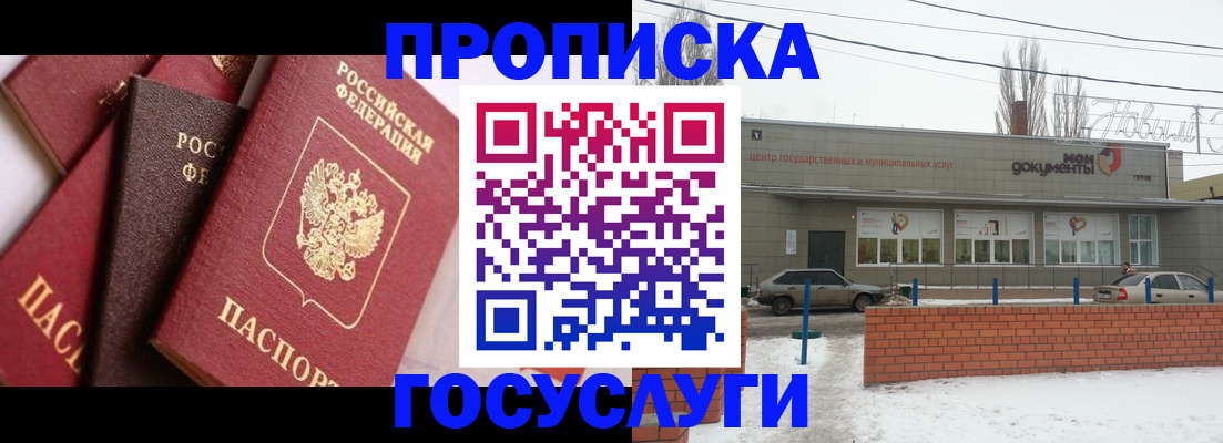 временная регистрация собственник в Лысково