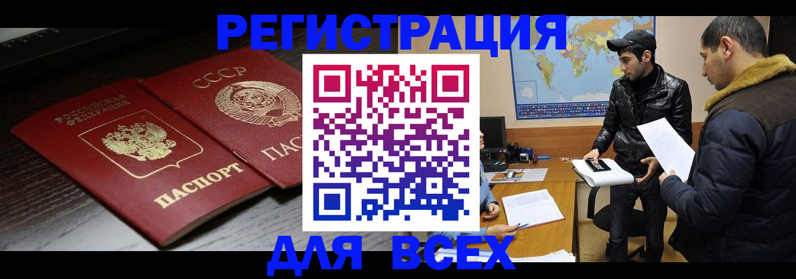 временная регистрация надежно в Лысково