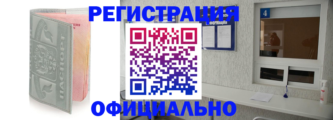 прописка иностранных граждан в Лысково