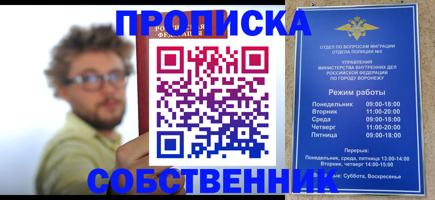 временная регистрация гарантия в Лысково