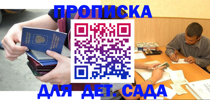 временная регистрация законно в Лысково